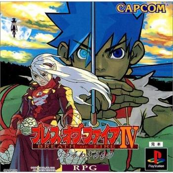 Souffle de feu IV (import Jap)