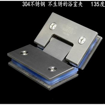 135° Stainless Steel Glass Shower Door Hinge