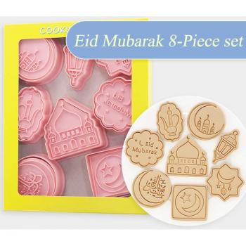 Islamic Cookie Cutters - 8Pcs Eid Mubarak Baking Tools