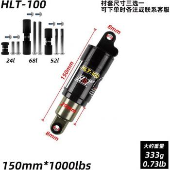 HLT-100 150mm Oil Spring Shock Absorber
