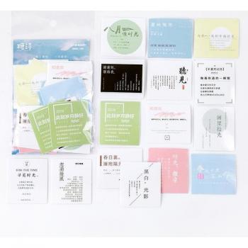 Vintage Summer Rainy Time Stickers - 45 Pack for DIY Projects