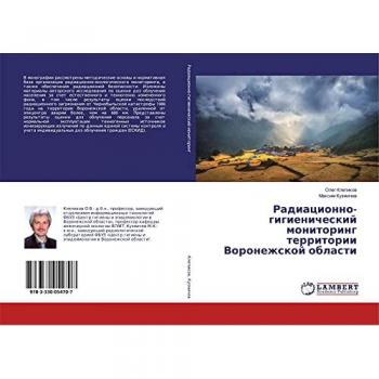 Радиационно-гигиенический мониторинг территории Воронежской области
