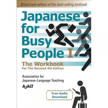 AJALT Japanese for Busy People 1 - The Workbook for the Revised 4th Edition