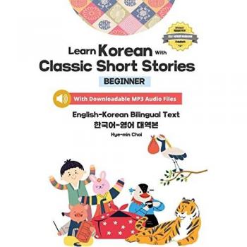 Hye-Min Choi Learn Korean with Classic Short Stories Beginner (Downloadable Audio and English-Korean Bilingual Dual Text)