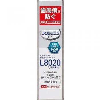 JEX L8020 Lactobacillus Whitening Gel – 80g (Set of 50)