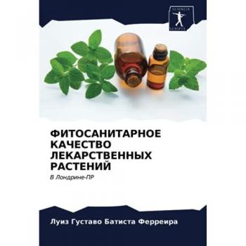 ФИТОСАНИТАРНОЕ КАЧЕСТВО ЛЕКАРСТВЕННЫХ РАСТЕНИЙ: В Лондрине-ПР: V Londrine-PR
