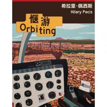 Hilary Pecis: Orbiting