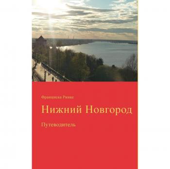 Nizhny Novgorod: putevoditel (in Russian language)
