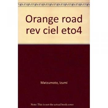 Orange road t.4 - rêves sous un ciel étoilé