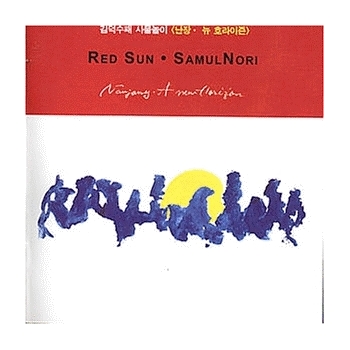 Nanjang - A new horizon