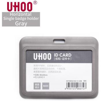 Uhoo 6633 PP Horizontal Name Holder Frame