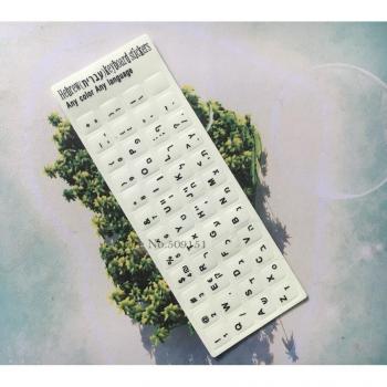 Glowing keyboard stickers