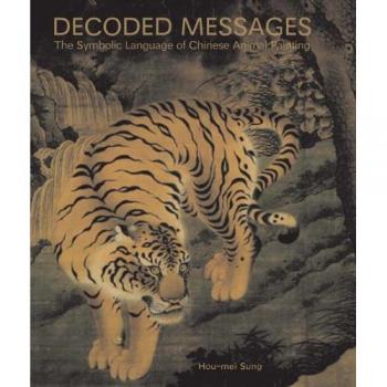Decoded Messages by HouMei Sung