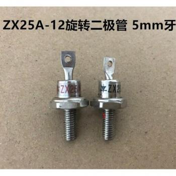 ZX40A-12 Generator Rotating Diode Rectifier