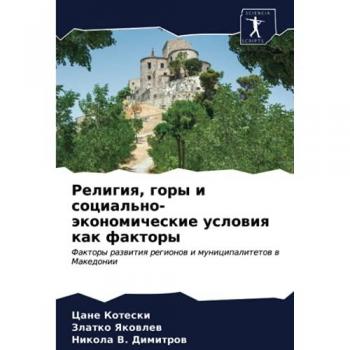 Религия, горы и социально-экономические условия как факторы: Факторы развития регионов и муниципалитетов в Mакедонии: Faktory razwitiq regionow i municipali