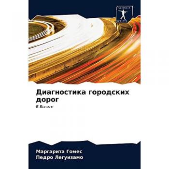 Диагностика городских дорог: В Боготе: V Bogote