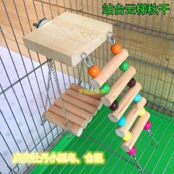 Tiger Skin Peony Bird Swing