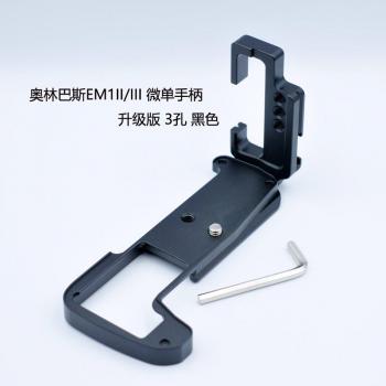 Support rapide EM1‑II pour Olympus OM‑D E‑M1 Mark II – version Arca‑Swiss, SUNWAYFOTO & Markins
