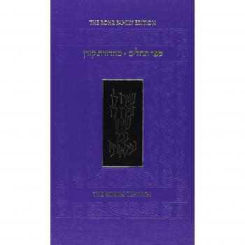 Koren Tehillim, Standard Size, Hebrew/English - [Livre en VO]