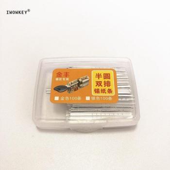 100pcs/lot Locksmith Tool Finished Tin Foil Strip - Gold and Silver