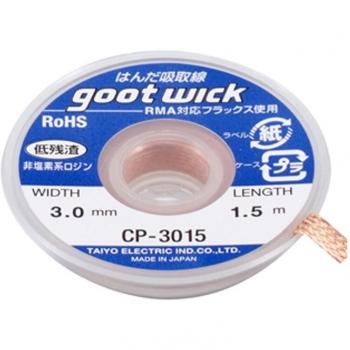 GOOT 1.5m Desoldering Wick for PCB Repair