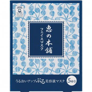 Megumi Honpo Hot Spring Oily/Dry Care Face Film Masks – 5 Sheets