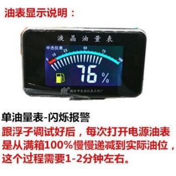 12V/24V Gasoline and Diesel Meter for Excavators