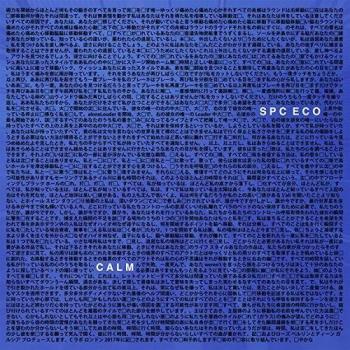 Calm Vinyl