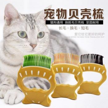 Peine para gatos y perros