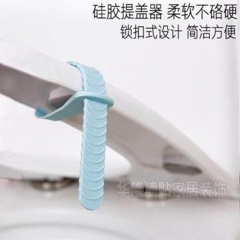 Silicone Toilet Cover with Anti-Dirty Handle