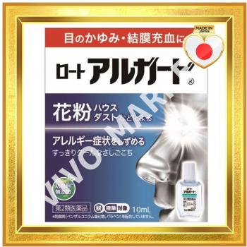 Collyre hydratant Rohto Alguard 10 ml