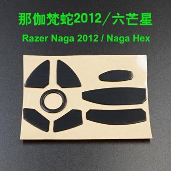 3M Mouse Skates for Razer Naga Epic