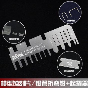 Precision Model Maker's Etching and Bending Tool