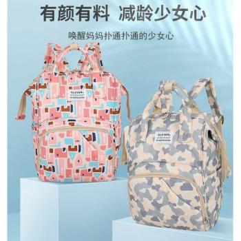Multi-Functional Diaper Bag