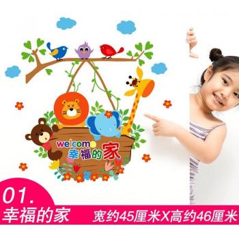Children's Room Cartoon Door Stickers with Animals