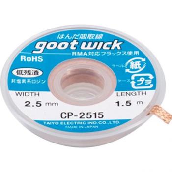 GOOT 1.5m Desoldering Wick for PCB Repair