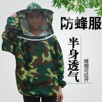 Beekeeping Suit with Anti-Bee Protection