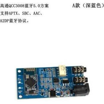 Module de Réception Audio Bluetooth APT-X