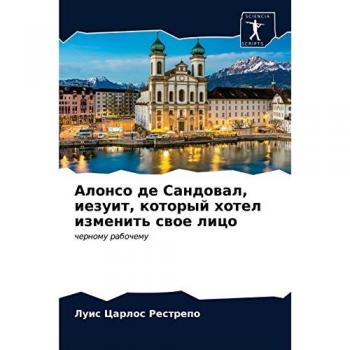 Алонсо де Сандовал, иезуит, который хотел изменить свое лицо: черному рабочему: chernomu rabochemu