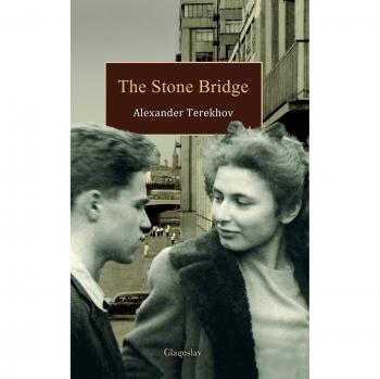 The Stone Bridge