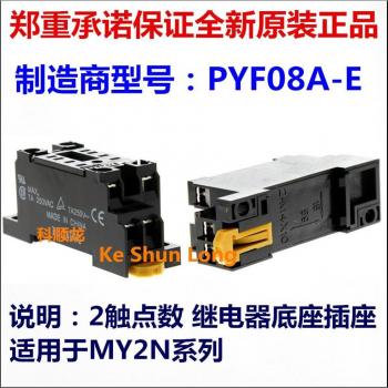 MY2N MY4N Compatible Base Socket Set (10pcs) - PYF08A-E & PYF14A-E