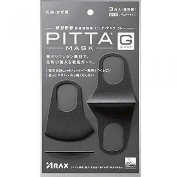 Pitta Mask Gray Regular Size - 3 Pack