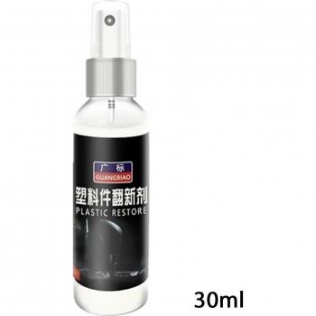 30ml Automotive Interior Plastic Renovation Cleaner