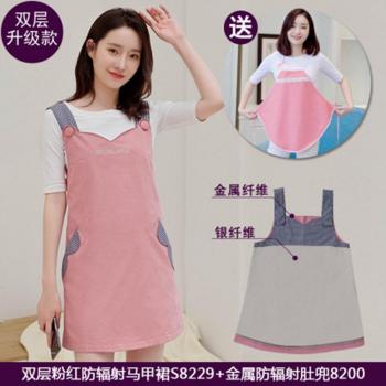 Pregnancy Radiation Protection Apron