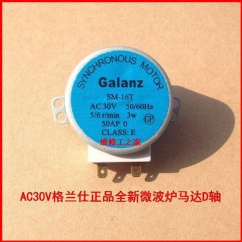 Galanz Microwave Turntable Synchronous Motor SM-16T