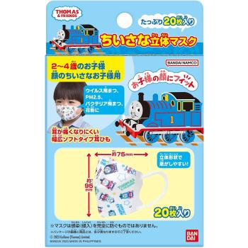 Thomas the Tank Engine 3D Mask Bundle