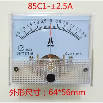 Panel Mounted Analog Ammeter 85C1 DC -2.5A to +2.5A