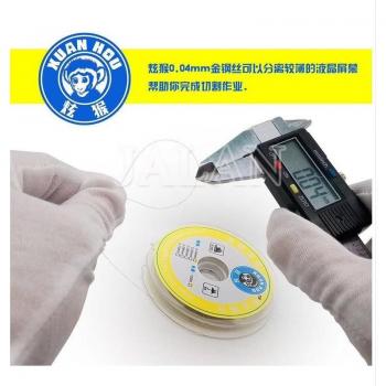 Xuan Hou Flexible Tungsten Alloy Wire for Samsung OLED - 0.04mm