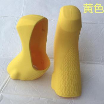 Silicone Brake Lever Cover for Road Bike ST R8000 R7000
