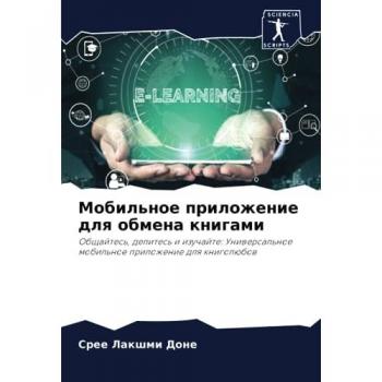 Done, Sree Lakshmi: Mobil'noe prilozhenie dlq obmena knigami